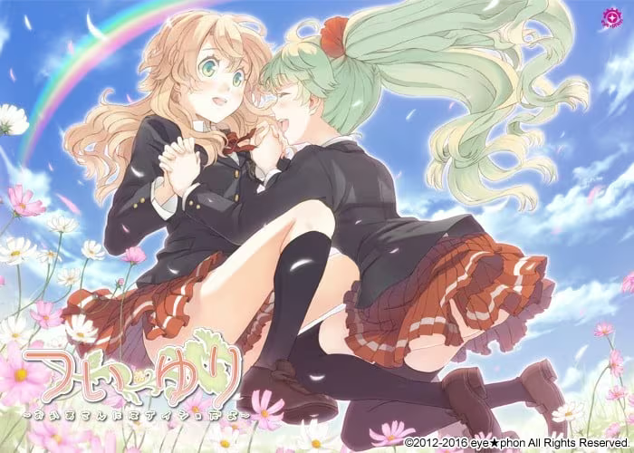 【ADV/PC】双生百合 ~要对妈妈保密哦~ – つい・ゆり　～おかあさんにはナイショだよ～-H萌Gal